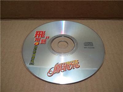 AMM18 Mega Rare Taiwan Feng Fei Fei 凤飞飞 Oldies Vol.2 Malaysia Chinese CD FCS7509