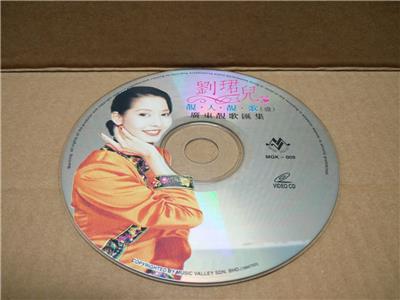 AMM18 Singapore Liu Jun Er 刘珺儿 Cantonese Karaoke Malaysia Chinese Video CD VCD FCS7531