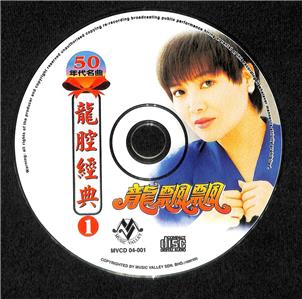 AMM18 Taiwan Long Piao Piao 龙飘飘  Classics (1) Rare Malaysia Chinese CD FCS7708
