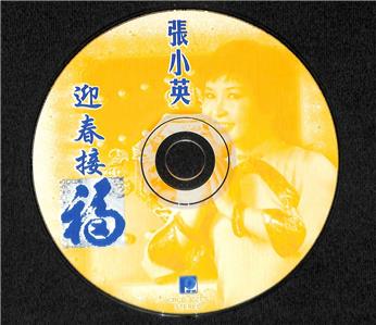 AMM18 Singapore Chang Siao Ying 张小英 New Year Songs Rare Malaysia Chinese CD FCS7709