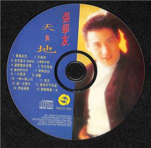 AMM18 Hong Kong Jacky Cheung 張學友 张学友 天与地 China Chinese CD FCS7726