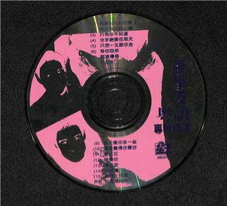 AMM18 Hong Kong Jacky Cheung 張學友 张学友 On Cover Rare Singapore Cantonese Chinese CD FCS7798