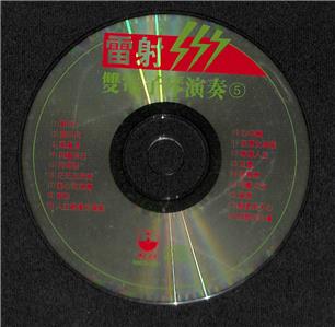 AMM18 Singapore Laser Sound Effect Electronic Organ Music Chinese CD FCS7853