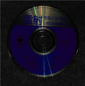 AMM18 Rare Singapore Laser Sound Effect (8) Electronic Organ Music Chinese CD FCS7854