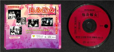 AMM18 Hong Kong Luo Jian Lang 罗剑郎  Wu Jun Li 吴君丽 包公嫁女 Cantonese Chinese Opera VIDEO CD 2x VCD FCS7877