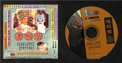 AMM18 Hong Kong 林家声 吴君丽  Li Li Feng 连城璧 Cantonese Chinese Opera VIDEO CD 2x VCD FCS7896