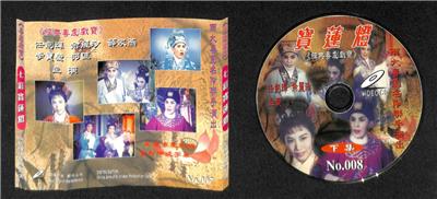 AMM18 Hong Kong 任劍輝 任剑辉 Nancy Sit 薜家燕 Cantonese Chinese Opera VIDEO CD 2x VCD FCS7911