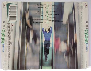 AMM18 Hong Kong Ekin Cheng 鄭伊健 郑伊健 偏爱你 1997 BMG With OBI Taiwan Chinese CD FCS7269