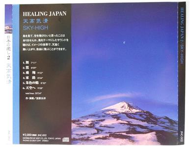AMM18 Japan Healing Japan Vol.2 Sky-High Music CD FCS7277