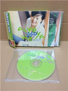 AMM18 Taiwan Stella Zhang Qing Fang 张清芳 哎呦喂呀 1998 With OBI Rare Singapore Chinese CD + Promo Video CD VCD FCB1431