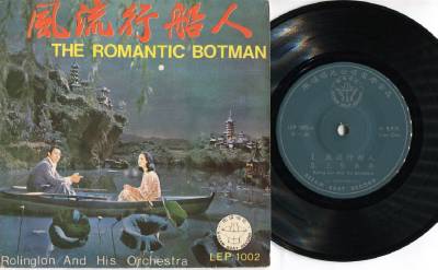AMM18 USED Rare Roling Lon & His Orchestra Band Romantic Boatman OST Chinese EP 7'' CEP2557