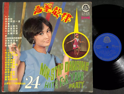 Singapore 高峰旋律 Gao Feng Electric Guitar Band Non-Stop Chinese Dancing Music 12" LP CLP5272