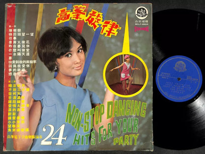 Singapore 高峰旋律 Gao Feng Electric Guitar Band Non-Stop Chinese Dancing Music 12" LP CLP5272