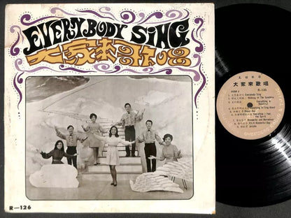 Rare RETRO Christian Songs Choir Everybody Sing Jesus Chinese LP Taiwan 12" CLP5385