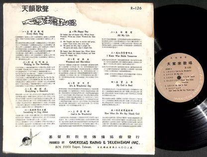 Rare RETRO Christian Songs Choir Everybody Sing Jesus Chinese LP Taiwan 12" CLP5385