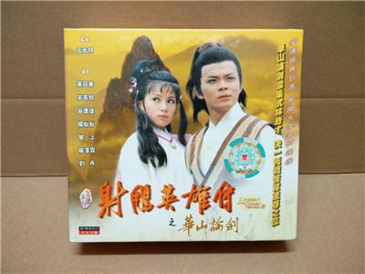 AMM18 Hong Kong TVB Drama 1983 金庸 射雕英雄传 黄日华 翁美玲 之东邪西毒, 铁血丹心, 华山论剑 VIDEO CD 3 Sets 35x VCD FCB1307