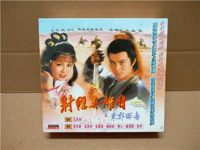 AMM18 Hong Kong TVB Drama 1983 金庸 射雕英雄传 黄日华 翁美玲 之东邪西毒, 铁血丹心, 华山论剑 VIDEO CD 3 Sets 35x VCD FCB1307