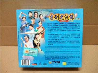 AMM18 Hong Kong TVB Drama Adam Cheng 1976 金庸 書劍恩仇錄 郑少秋 鄭少秋 汪明荃 余安安 VIDEO CD 36x VCD Lot Of 3 Sets FCB1308