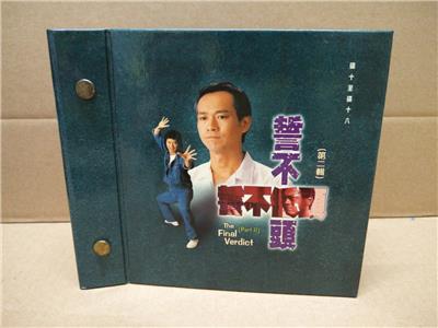 AMM18 Hong Kong TVB Drama 誓不低头 Part 1 & 2 Adam Cheng 鄭少秋 郑少秋 郭晋安 Chinese Video CD 18x VCD  2 Sets FCB1310
