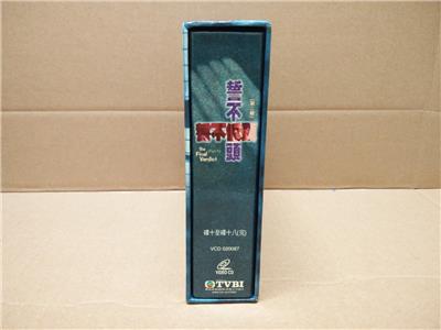 AMM18 Hong Kong TVB Drama 誓不低头 Part 1 & 2 Adam Cheng 鄭少秋 郑少秋 郭晋安 Chinese Video CD 18x VCD  2 Sets FCB1310