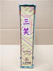AMM18 Hong Kong TVB Drama 1976 Three Charming Smiles Adam Cheng 三笑 郑少秋 吕有慧 Chinese 3x VCD FCB1318