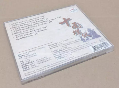 AMM18 China Pipa 琵琶 Chinese Classical Instrumental Music 十面埋伏 1996 Gold CD FCB1627