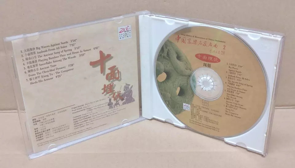 AMM18 China Pipa 琵琶 Chinese Classical Instrumental Music 十面埋伏 1996 Gold CD FCB1627