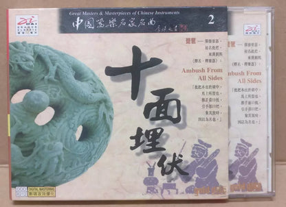 AMM18 China Pipa 琵琶 Chinese Classical Instrumental Music 十面埋伏 1996 Gold CD FCB1627