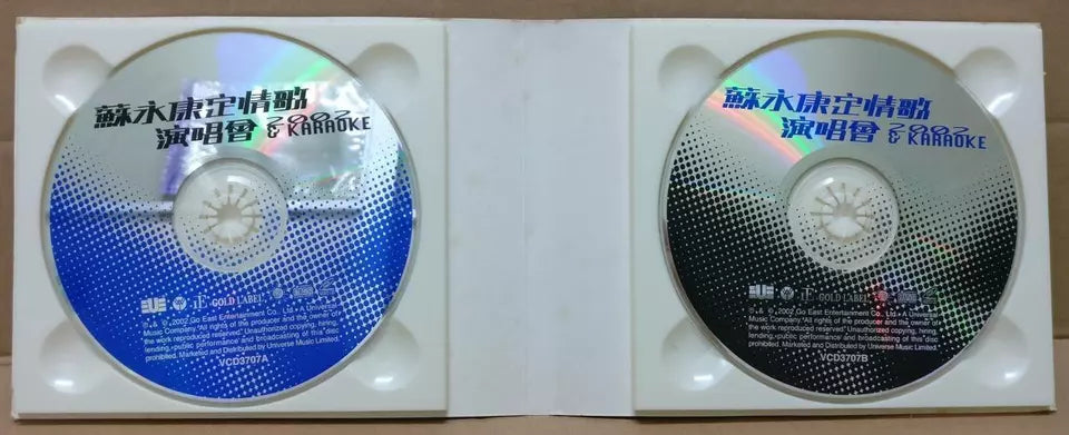 William So 蘇永康 苏永康定情歌演唱会 卡拉OK Concert 2002 Karaoke Chinese 2x VCD FCBL131