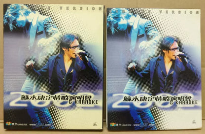 William So 蘇永康 苏永康定情歌演唱会 卡拉OK Concert 2002 Karaoke Chinese 2x VCD FCBL131