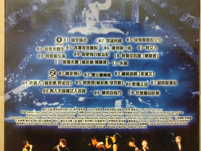 William So 蘇永康 苏永康定情歌演唱会 卡拉OK Concert 2002 Karaoke Chinese 2x VCD FCBL131