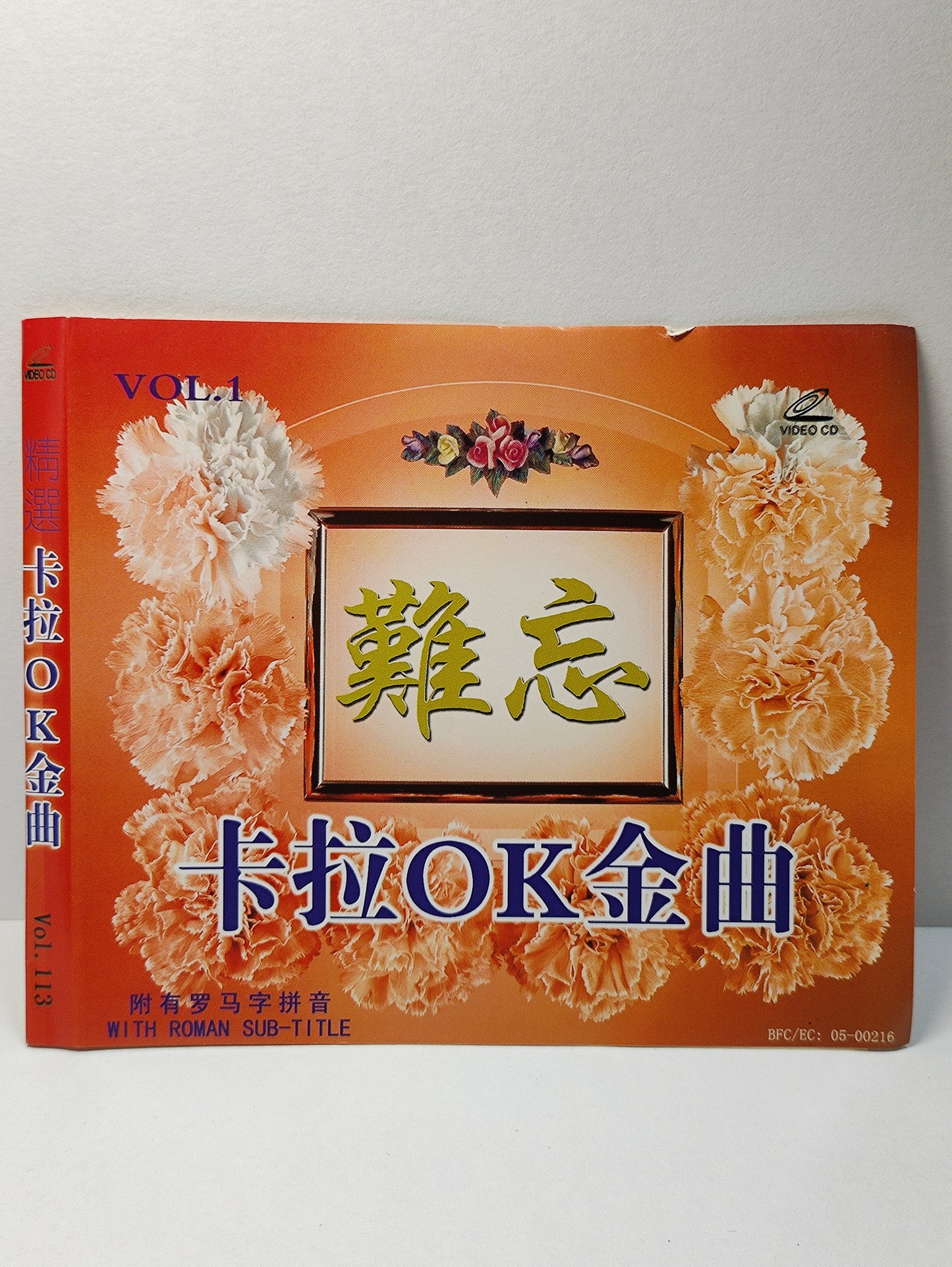 AMM25 难忘卡拉OK金曲 Vol.1 往事只能回味 小城故事 千言万语 情人的眼泪 SINGAPORE CHINESE VIDEO CD VCD FCN001