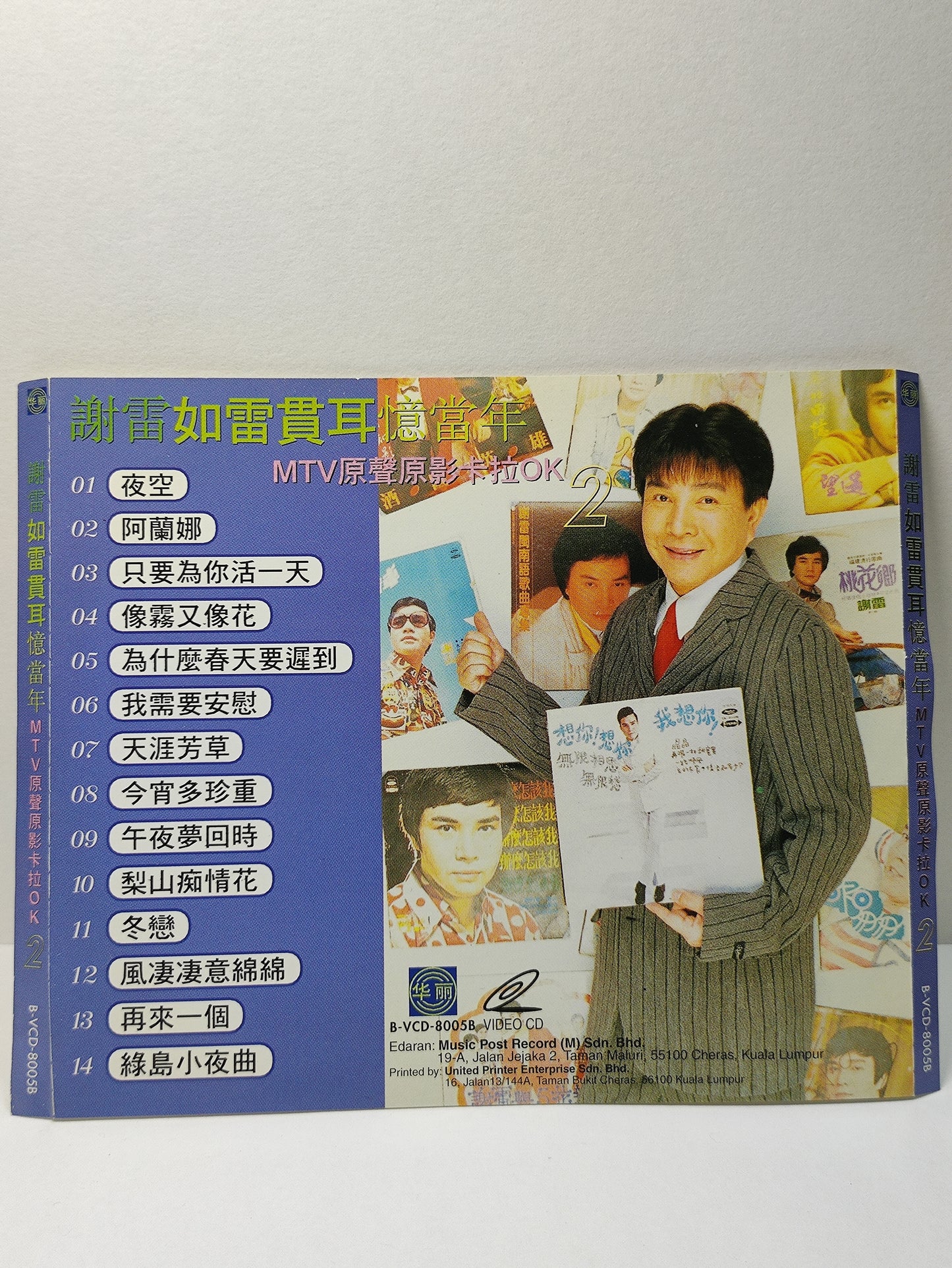 AMM25 谢雷  XIE LEI 如雷贯耳忆当年 MTV 原生原影卡拉OK 2 MALAYSIA CHINESE VIDEO CD VCD FCN003