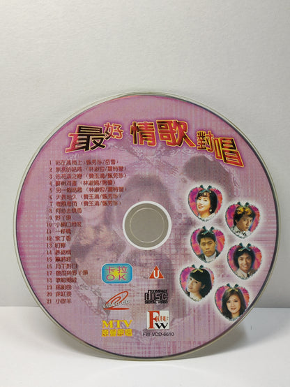 AMM25 最好情歌对唱 FEI YU QING ZHEN XIU ZHEN 费玉清 甄秀珍 罗时丰 林淑娟 林淑蓉 MTV 原生原影卡拉OK 2 TAIWAN CHINESE VIDEO CD VCD FCN004
