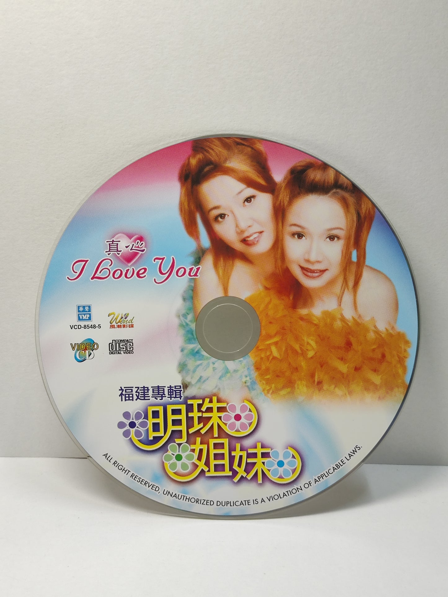 AMM25 福建专辑 明珠姐妹  MINGZU SISTERS 真心 I love you 电影881 主题曲 插曲 SINGAPORE CHINESE VIDEO CD VCD FCN009