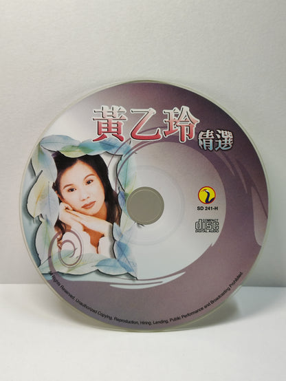 AMM25 黄乙玲 HUANG YI LING 不顾一切 爱到才知痛 精选 SINGAPORE CHINESE CD FCN011