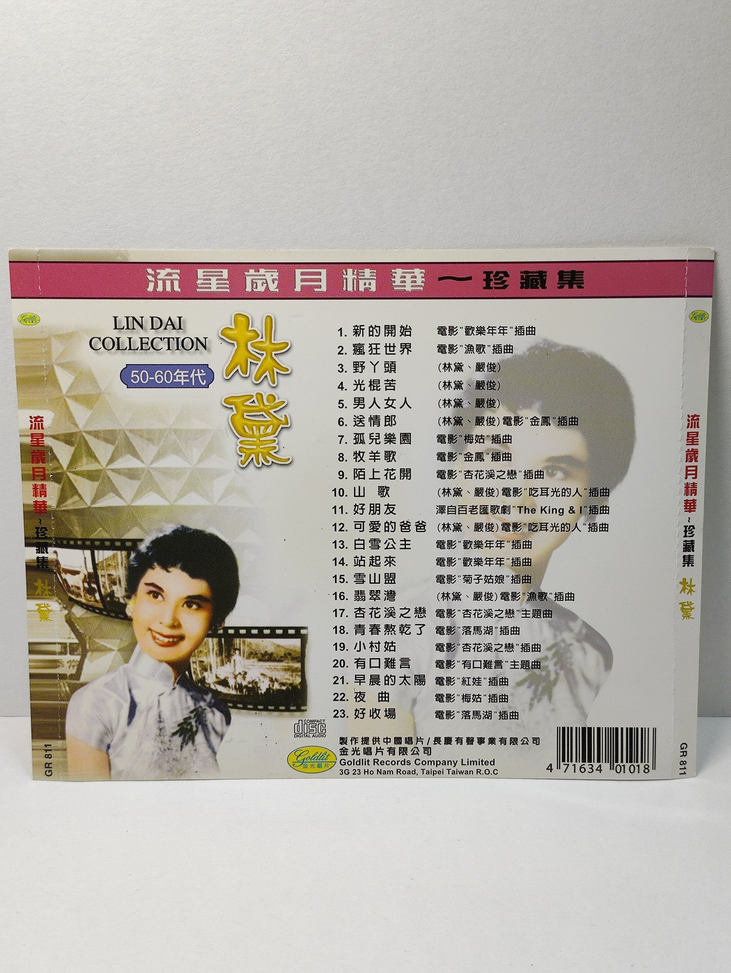 AMM25 林黛 LIN DAI 流星岁月精华 珍藏集 50到60年代 新的开 始疯狂世界 TAIWAN CHINESE CD FCN012
