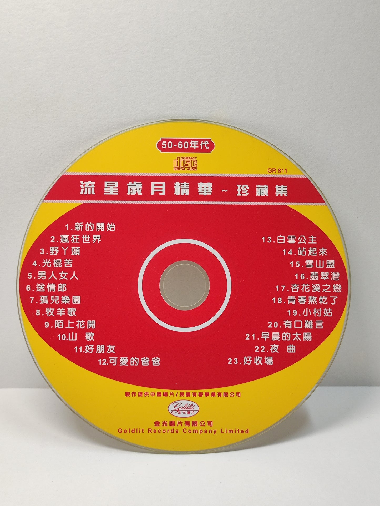 AMM25 林黛 LIN DAI 流星岁月精华 珍藏集 50到60年代 新的开 始疯狂世界 TAIWAN CHINESE CD FCN012