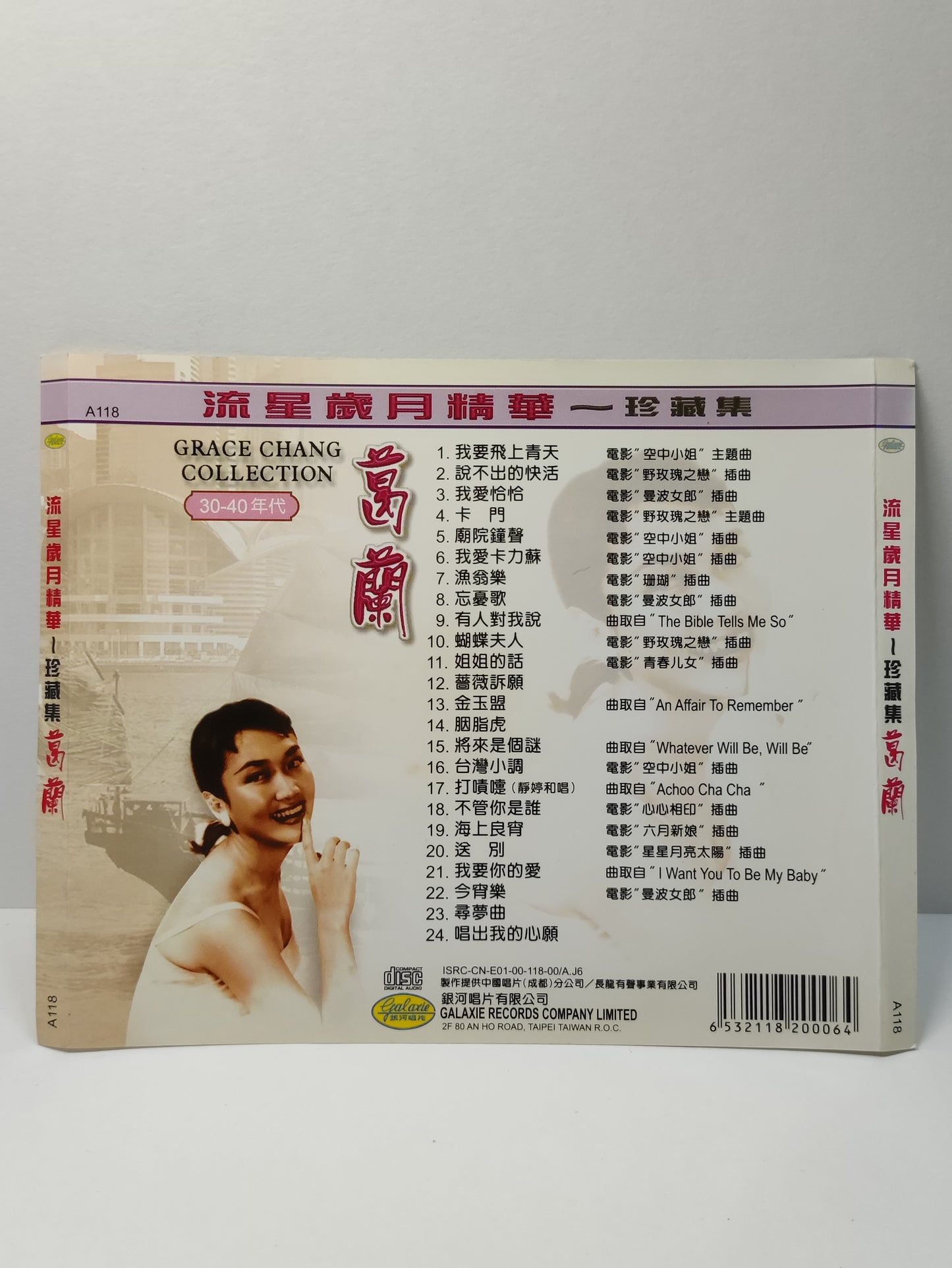 AMM25 葛兰  GE LAN 流星岁月精华 珍藏集 30到40年代 说不出的快活 我要飞上青天 TAIWAN CHINESE CD FCN013