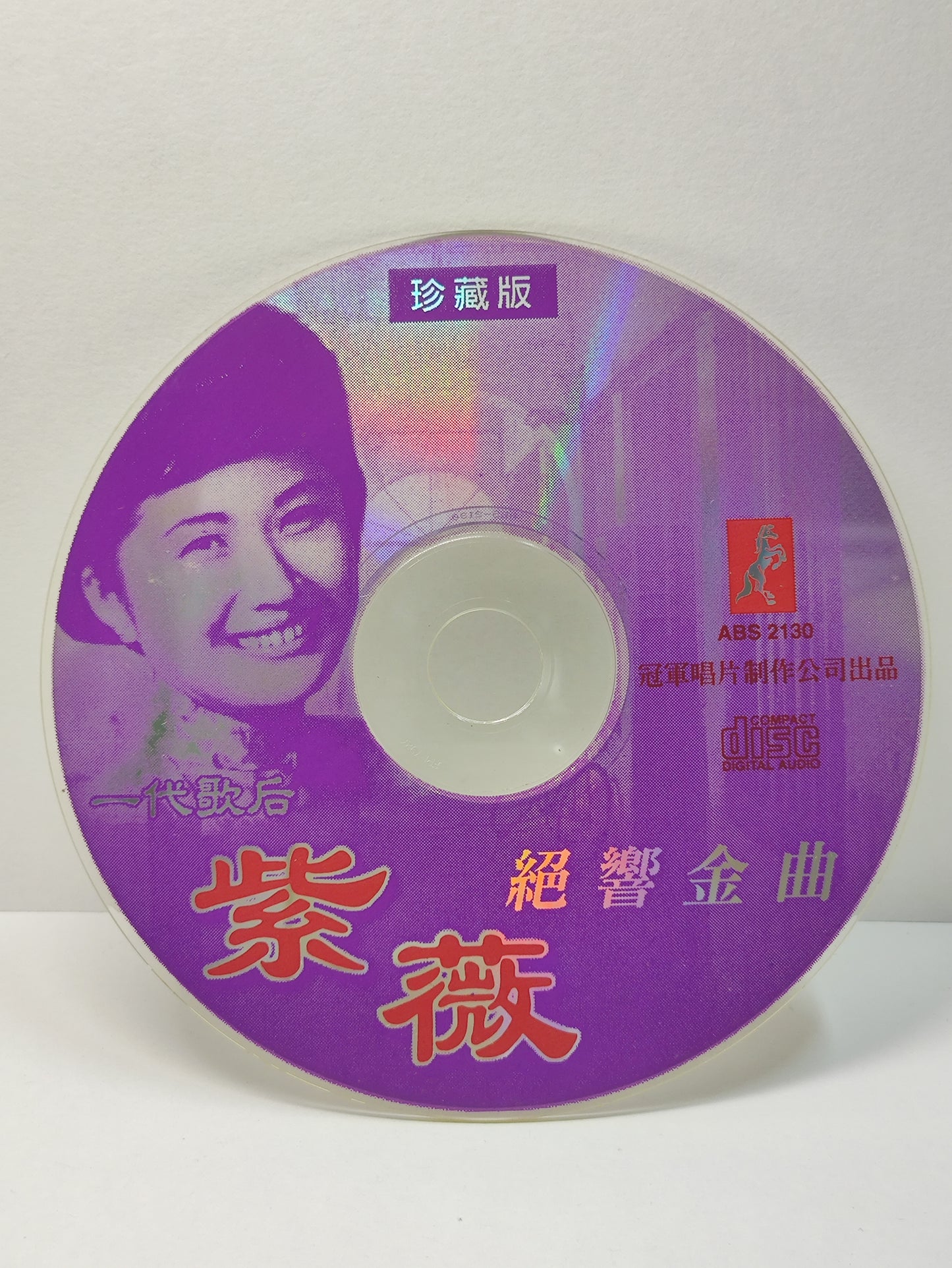 AMM25 紫薇  ZHI WEI 一代歌后 珍藏版 绝响金曲 明月千里寄相思 夜上海 绿岛小乐曲 CHINESE CD FCN017