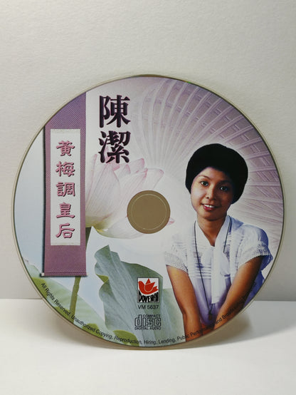 AMM25 陈洁  CHEN JIE 黄梅调皇后 远山含笑 天女散花 访英台 黄金版 24-bit processing SINGAPORE CHINESE CD FCN020