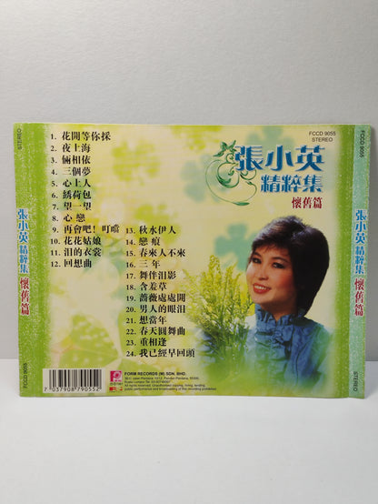 AMM25 张小英  CHANG SIAO YING 怀旧篇 精粹集 夜上海 花开等你採 三个梦 心上人 MALAYSIA CHINESE CD FCN022