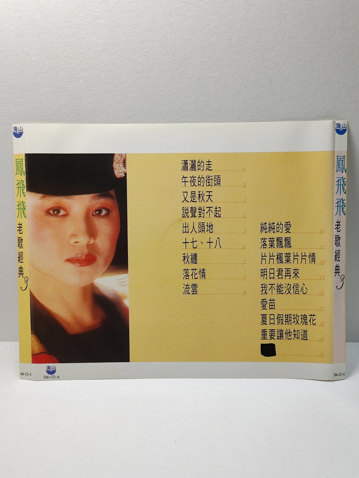 AMM25 凤飞飞  FENG FEI FEI 老歌经典 潇洒的走 午夜的街头 又是秋天 TAIWAN CHINESE CD FCN023