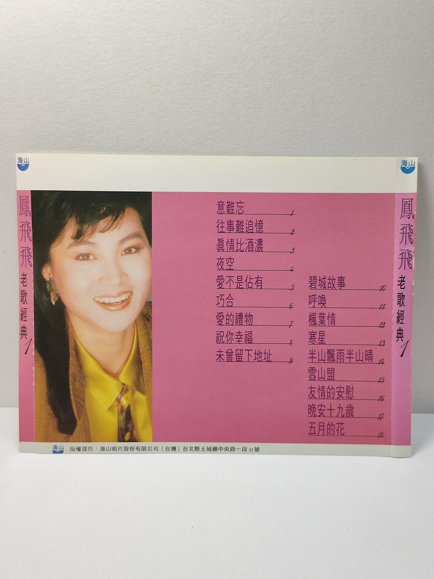 AMM25 凤飞飞  FENG FEI FEI 老歌经典1 意难忘 往事难追忆 夜空 巧合 TAIWAN CHINESE CD FCN024