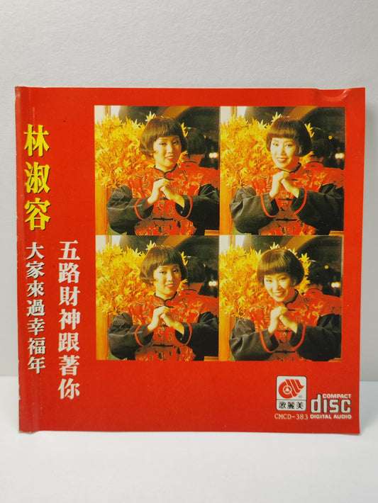 AMM25 林淑蓉 LIN SHU RONG 大家来过幸福年 五路财神跟着你 MALAYSIA CHINESE NEW YEAR CD FCN025