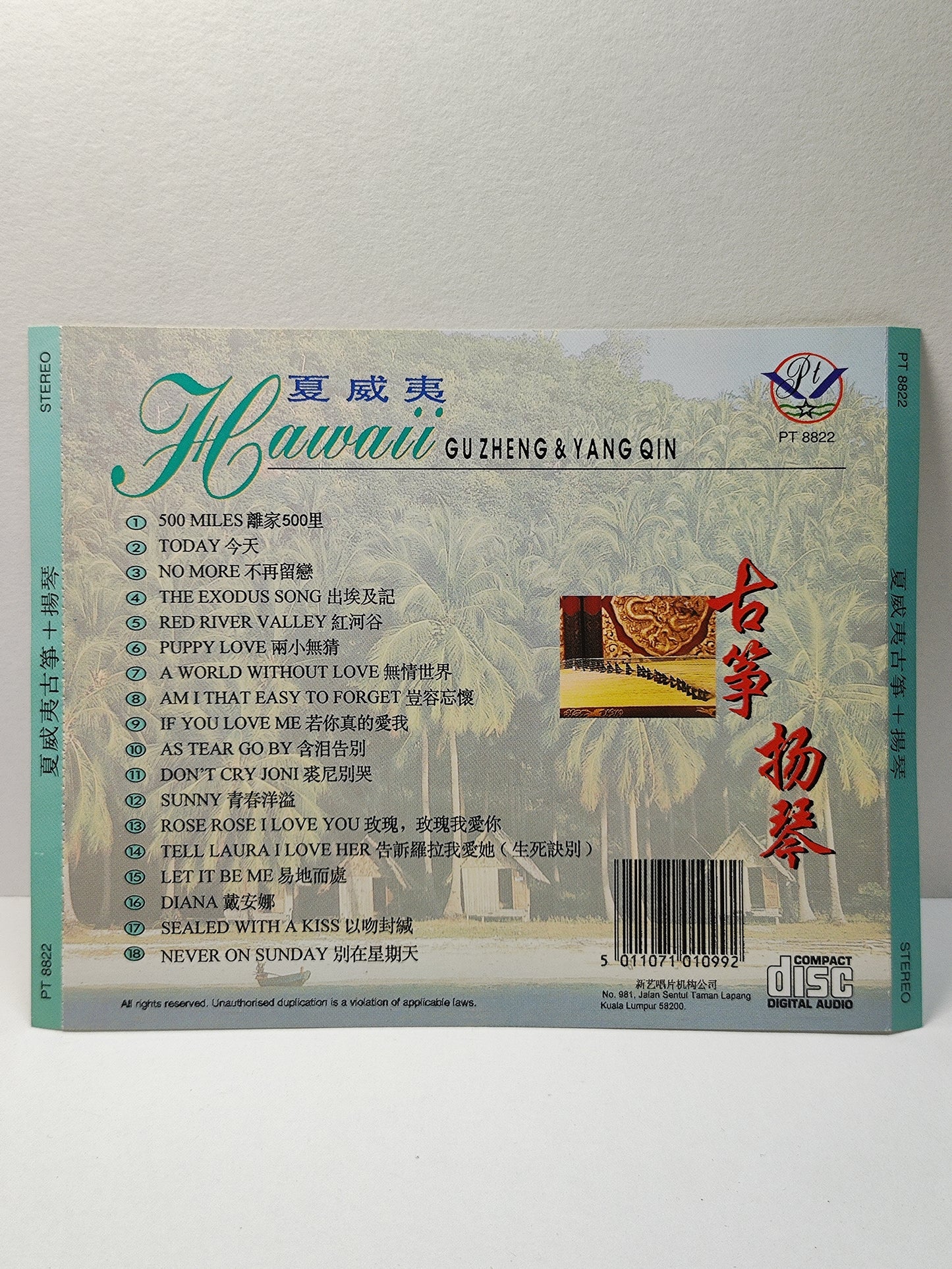 AMM25 CHINESE INSTRUMENTAL MUSIC HAWAII 古筝 扬琴 离家500里 今天 戴安娜 MALAYSIA CHINESE CD FCN027