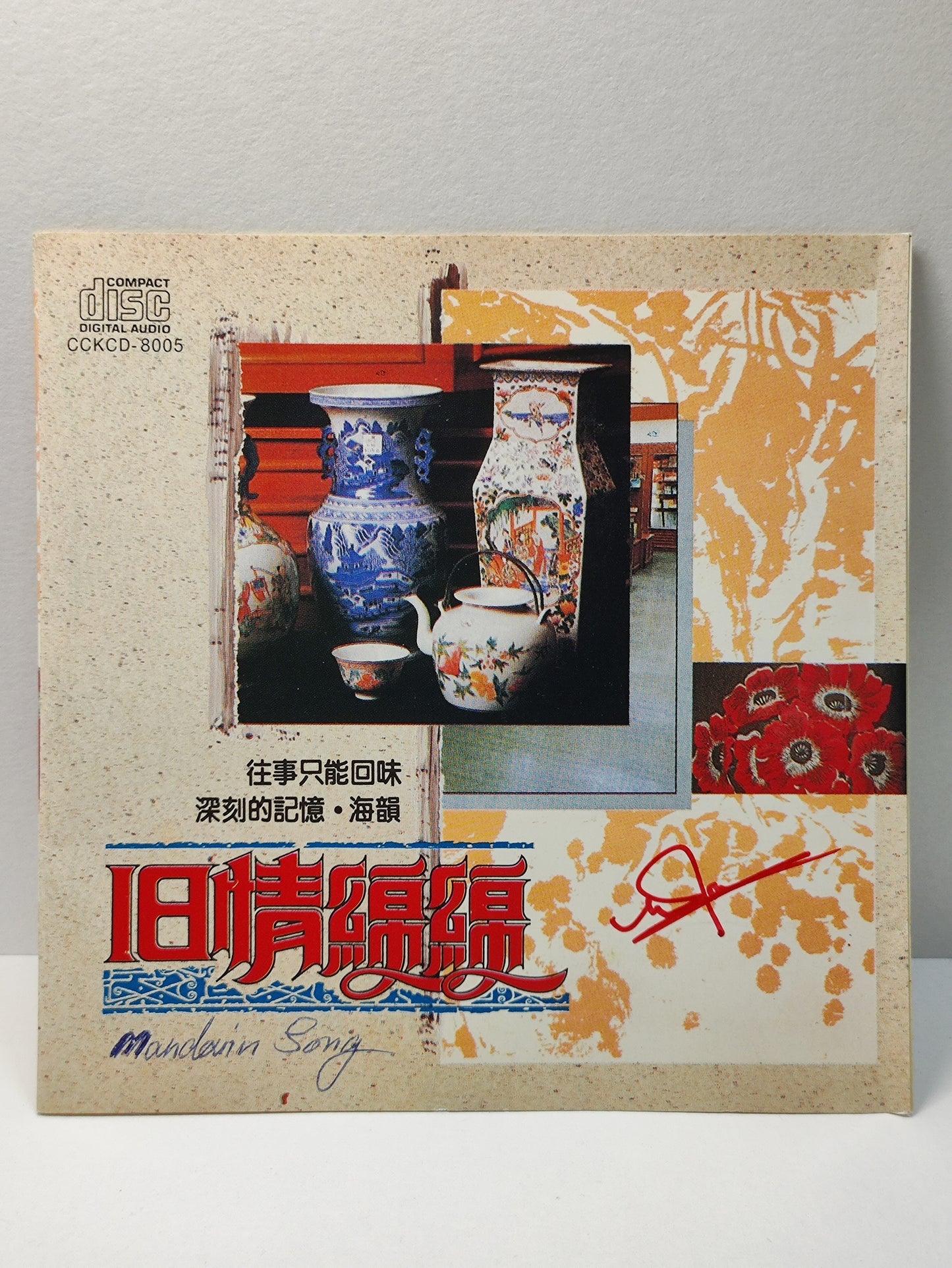 AMM25 旧情绵绵 往事只能回味 深刻的记忆 海韻 CHINESE CD FCN028