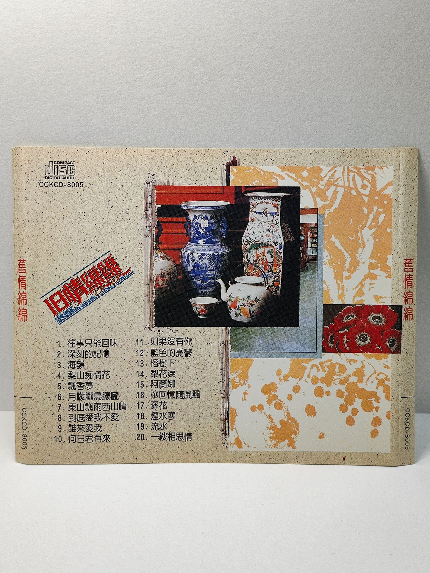 AMM25 旧情绵绵 往事只能回味 深刻的记忆 海韻 CHINESE CD FCN028