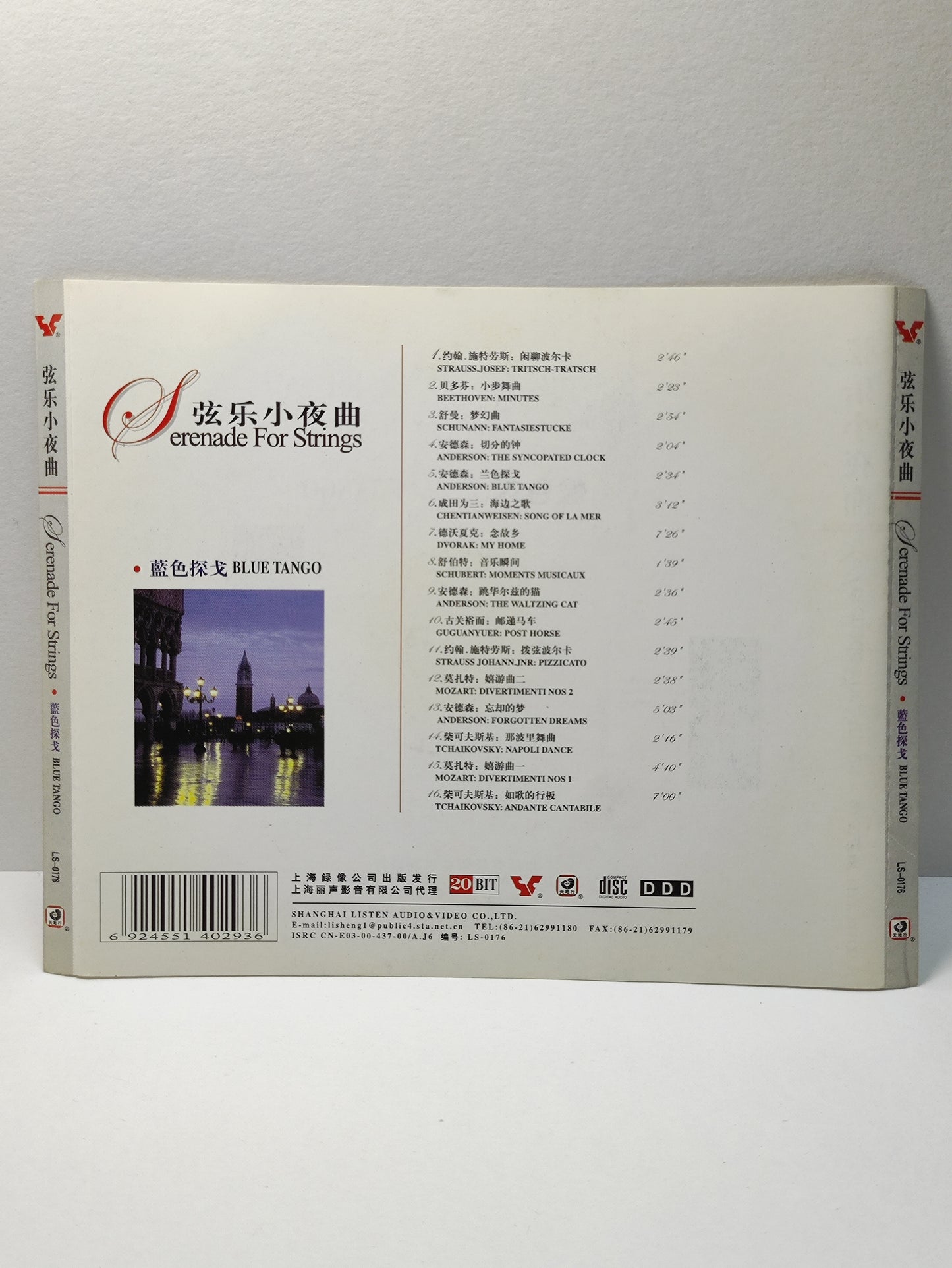 AMM25 SERENADE FOR STRING 弦乐小夜曲 蓝色探戈 BLUE TANGO SHANGHAI CHINESE CD FCN029