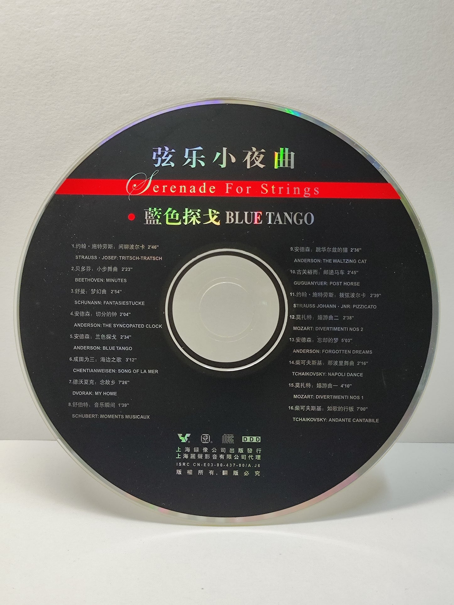 AMM25 SERENADE FOR STRING 弦乐小夜曲 蓝色探戈 BLUE TANGO SHANGHAI CHINESE CD FCN029